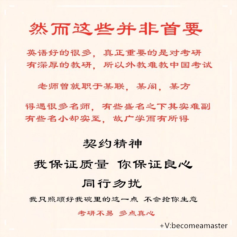 考研英语作文 英语一英语二MBA作文批改修改 复试辅导 木杉外语楼 - 图1