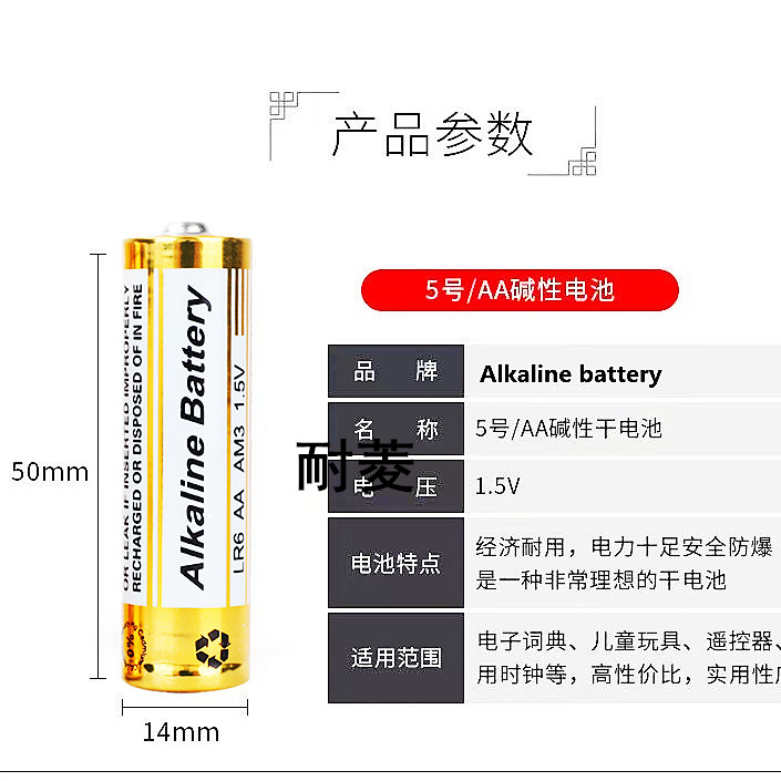 耐用5号7号LR6 03儿童玩具AAA空调遥控器麦克风1.5V碱性电池 - 图2