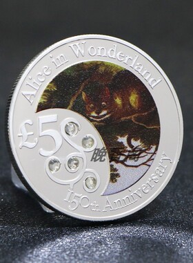150周年爱丽丝梦游仙境纪念币 外币硬币镶钻纪念币章帽匠镀银币