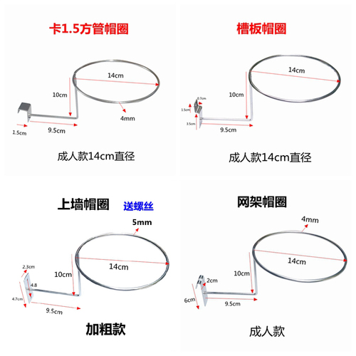 卡方管上墙洞洞孔板槽板网格片帽子头盔展示帽圈架篮足球架托铁艺