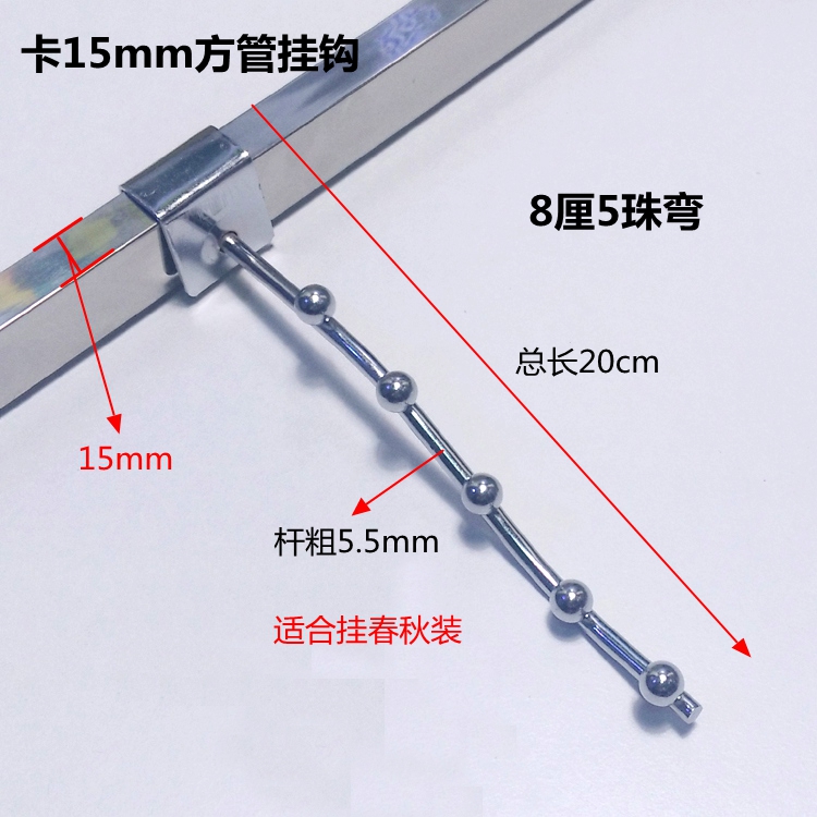 服装店衣服挂钩5珠7连珠货架卡口展示钩一排银色挂珠卡方管横杆梁-图0