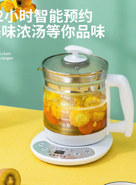 养生壶节日礼品花茶壶大容量批发家用全自动多功能玻璃电煮茶器