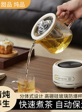 花茶壶养生壶办公室家用全玻璃智能迷你型多功能烧水煮茶壶送礼