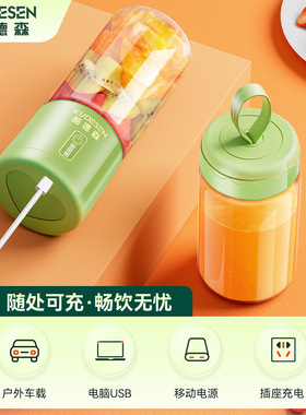 电动新款便携式榨汁机水果做果汁多功能果蔬榨汁杯小型迷你搅拌杯