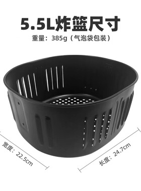 空气炸锅配件内胆食物篮沥油篮烘焙篮炸篮2.5QT-6.5QT型号通用