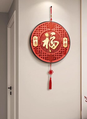 中国结客厅电视背景墙上挂画春节红色福字挂墙装饰画过年氛围挂件