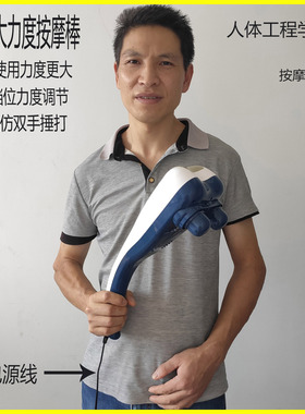 大力度按摩器鸿柚颈椎全身手持式