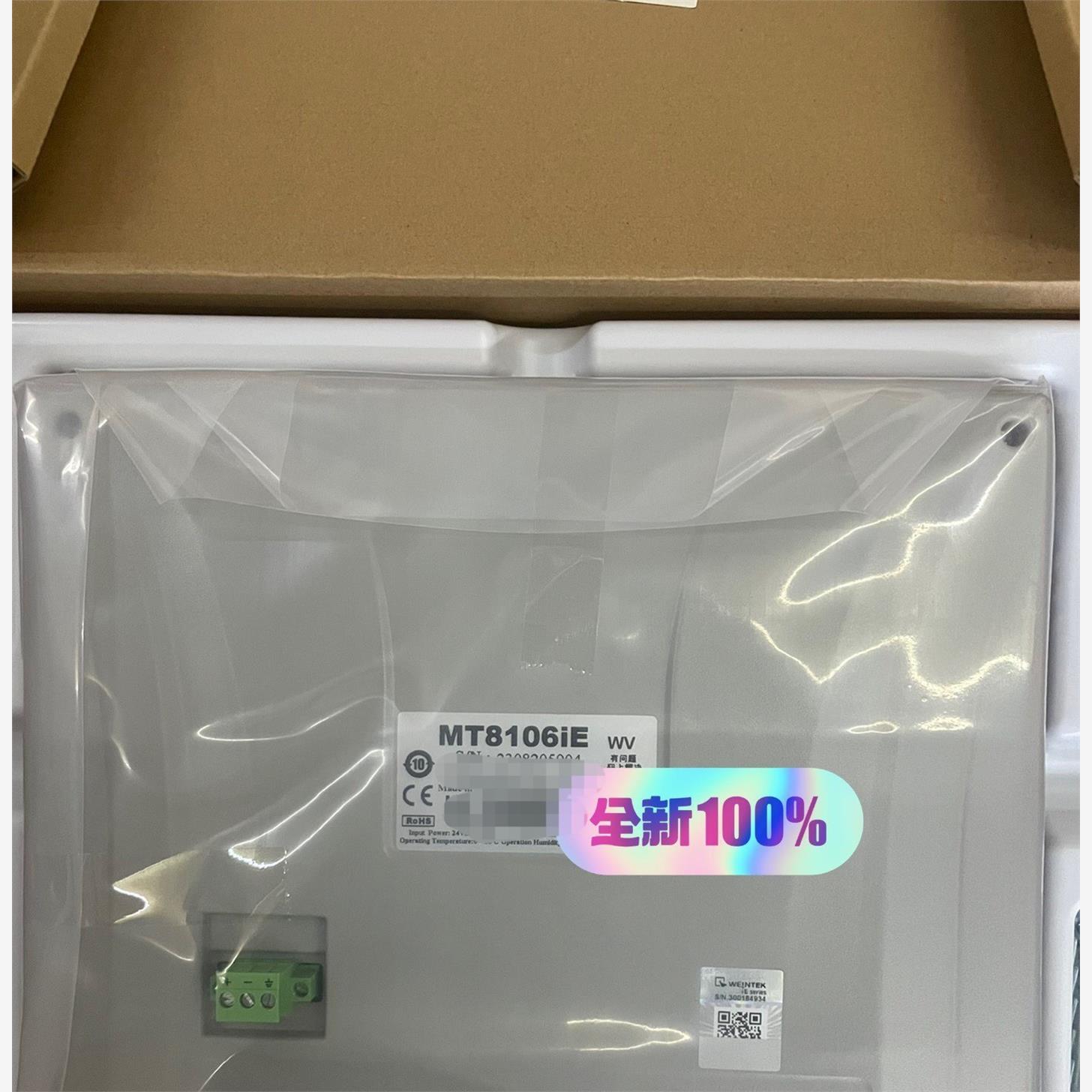 威纶通触摸屏，型号MT8106IE，全新原装正品，顺丰包邮。 - 图1