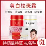 Официальный аутентичный красно -белый отбеливание бутылки с замораживанием мороз разбавляет цветные пятна, хлоасмы, пятна, пятна для удаления пятен