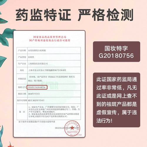 Официальный аутентичный красно -белый отбеливание бутылки с замораживанием мороз разбавляет цветные пятна, хлоасмы, пятна, пятна для удаления пятен