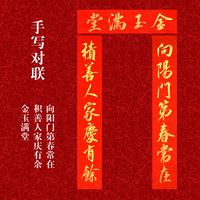 手写金墨2026马年春联加厚洒金万年红升学对联赠福字