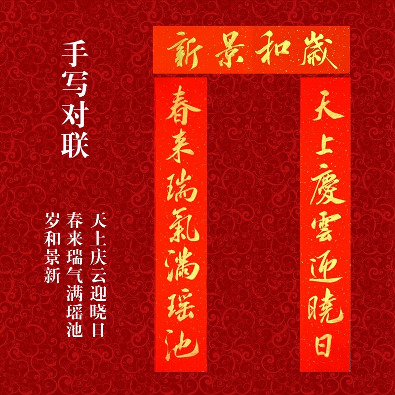 手写金墨2026马年春联加厚洒金万年红升学对联赠福字