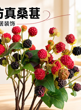 仿真桑葚果树莓红色婚庆装饰道具