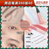 Gracebabi slim holding makeup two-claw water brow waterproof and sweat-proof wild brow persistent without decolourizing eye line liquid pen