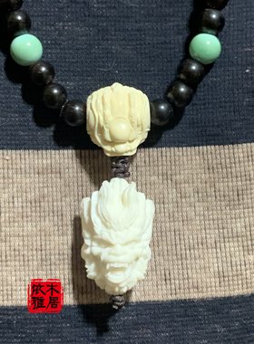 雕刻三通吊坠鹿角牦牛角猛犸紫檀