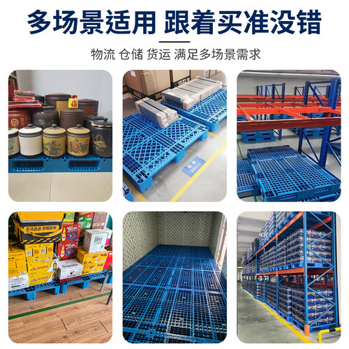 网格川字塑料托盘叉车托板物流货架货物防潮垫板仓库地台卡板拖盘 - 图3