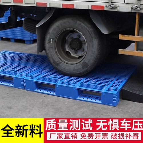 网格川字塑料托盘叉车托板物流货架货物防潮垫板仓库地台卡板拖盘 - 图1