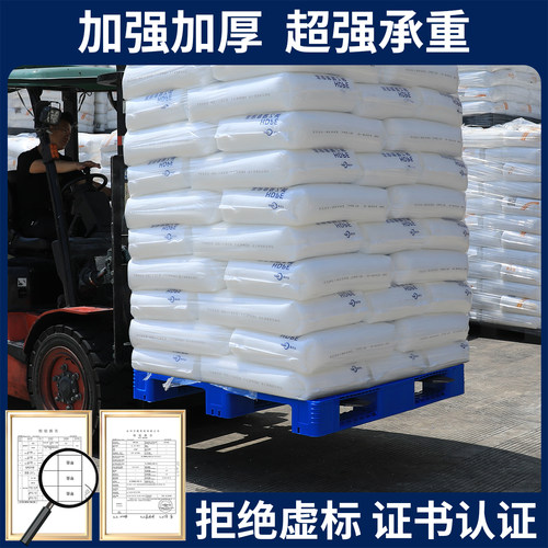 网格川字塑料托盘叉车托板物流货架货物防潮垫板仓库地台卡板拖盘 - 图0