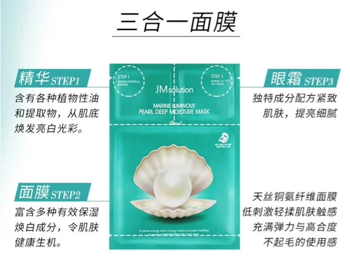 Южная Корея Jmsolution Water Light Аварийный медовый шелк шелк шелк, увлажняющий увлажняющий рис рис жемчужина JM Маска