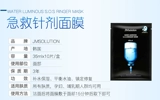 Южная Корея Jmsolution Water Light Аварийный медовый шелк шелк шелк, увлажняющий увлажняющий рис рис жемчужина JM Маска