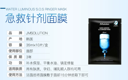 Южная Корея Jmsolution Water Light Аварийный медовый шелк шелк шелк, увлажняющий увлажняющий рис рис жемчужина JM Маска