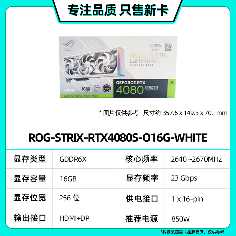 RTX4090D/4080S TUF猛禽ROG骇客OC全新台式主机电脑游戏独立显卡-图2