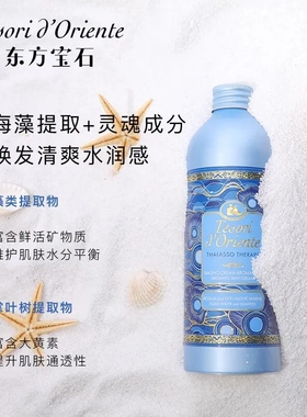 东方宝石水莲花香氛沐浴露沐浴液