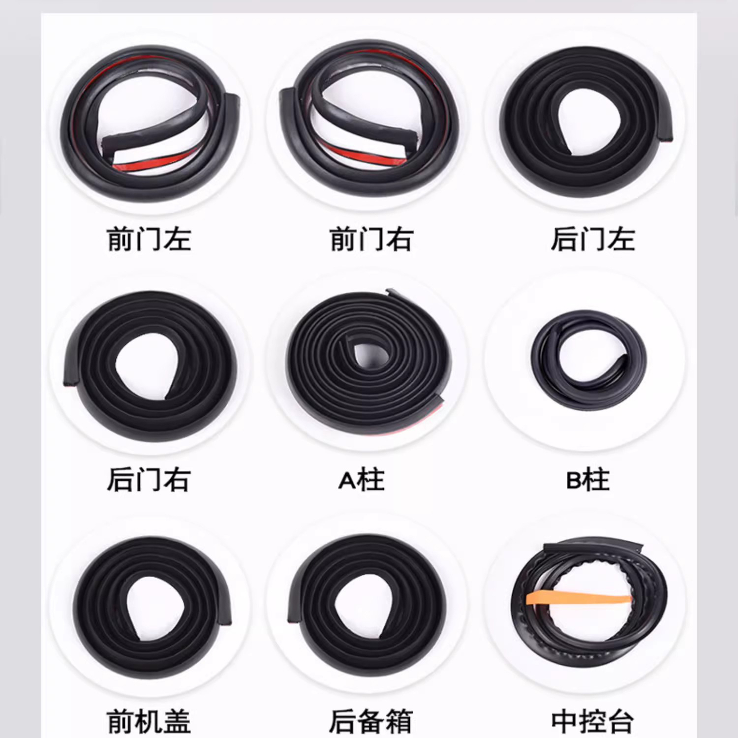 适用比亚迪海豹06DM-i旅行版全车密封胶条防尘降噪隔音四门ABC柱 - 图1