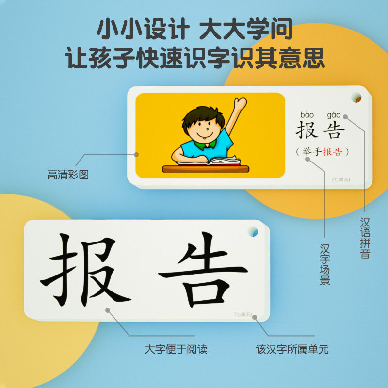冯式早教幼儿园词语识字卡片儿童认字汉字看图词组成语彩色动物