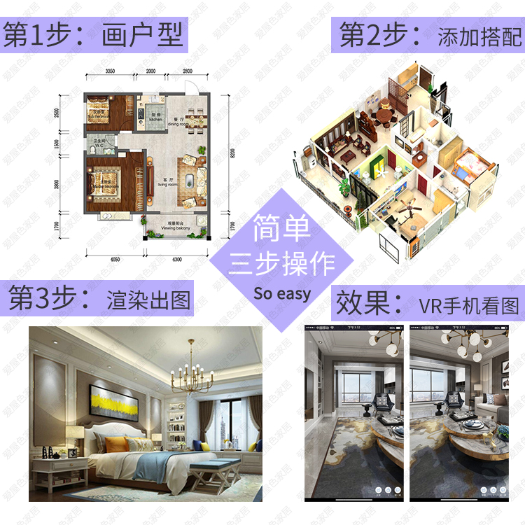 房屋三维家装修室内3d效果图制作vr全景赠全屋傻瓜设计软件小户型 - 图0