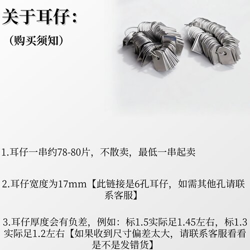 304不锈钢耳仔片6mm圆孔直耳门窗焊接配件不锈钢固定片防盗网耳片 - 图0