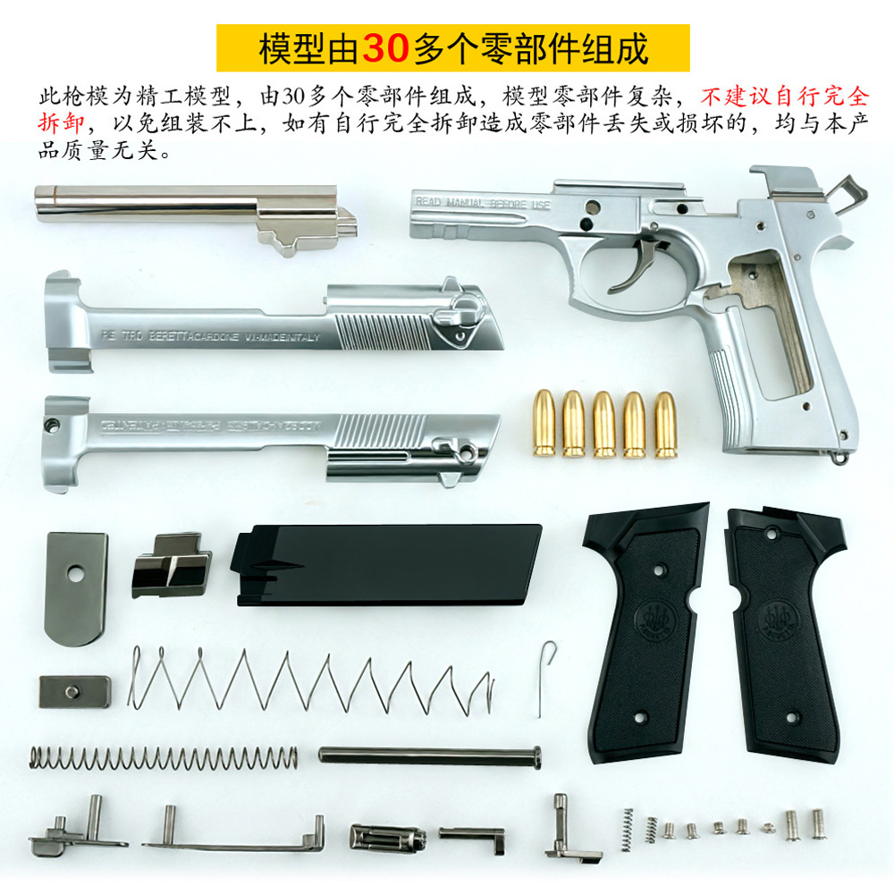 1:2.05伯莱塔M92A1全金属枪模型玩具仿真合金可拆卸抛壳不可发射-图2