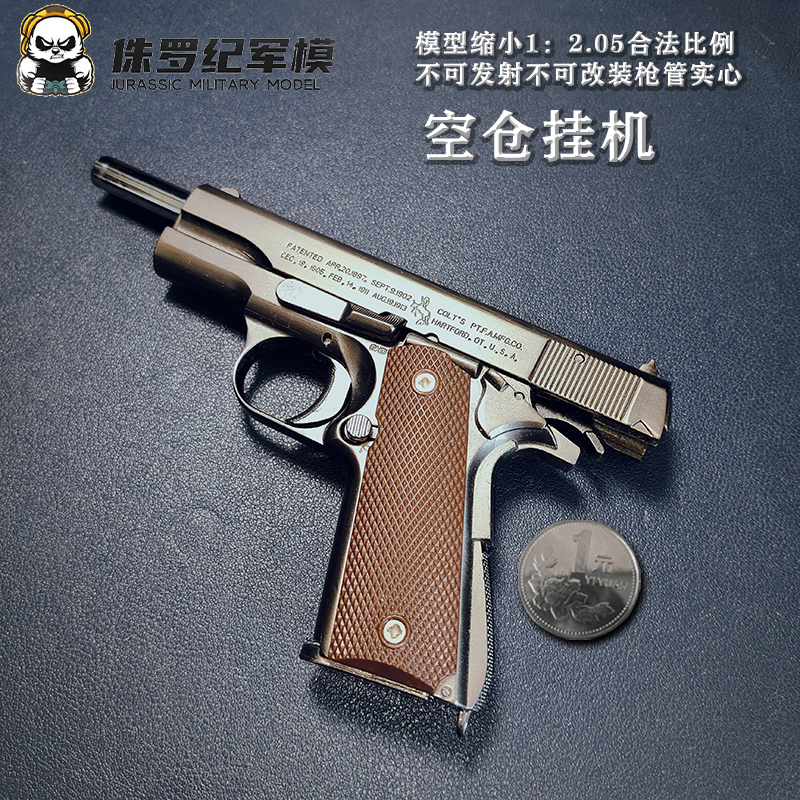 1:2.05柯尔特M1911合金模型手枪玩具枪仿真手抢金属拋壳不可发射 - 图0