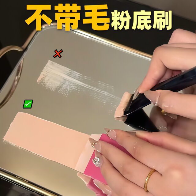 No lint foundation brush! Easily get clear and smooth application