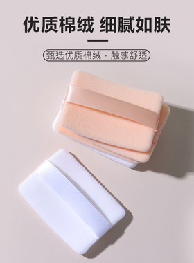 适合纳斯的长方形超薄植绒粉扑