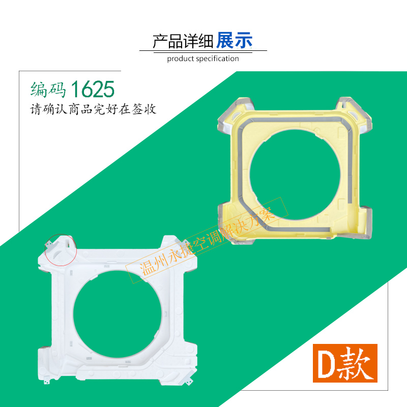 2P-5匹海尔空调接水盘 吸顶机内机泡沫盒 天井机天花机接水槽 - 图3