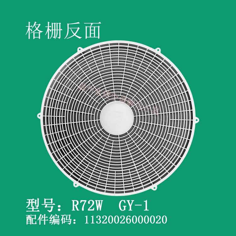 全新奥克斯空调外机网格风机罩外机格栅防护塑料网罩51CM出风网框 - 图0