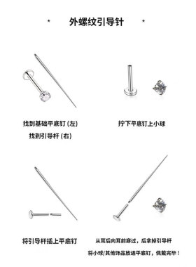 云端造物日韩女耳钉引导针