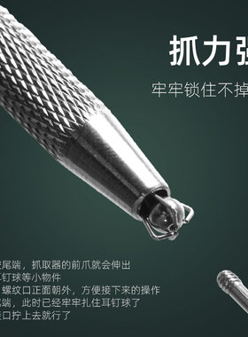 云端造物耳钉抓取器长指甲专用