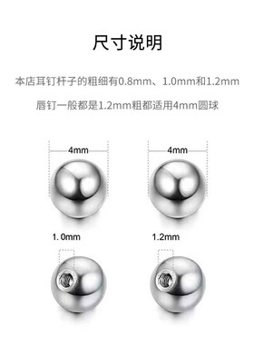 替换球钛钢钢球耳钉耳堵