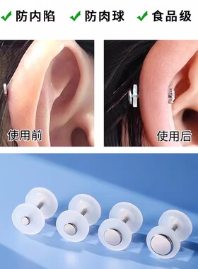 钛合金防增生小飞碟耳钉