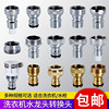 Universal automatic washing machine faucet adapter