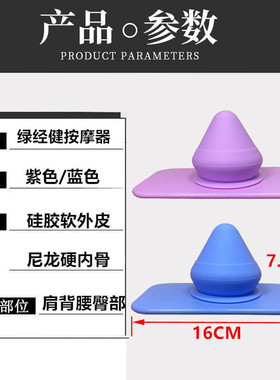 顶墙+躺着按背部腰部臀部按摩器