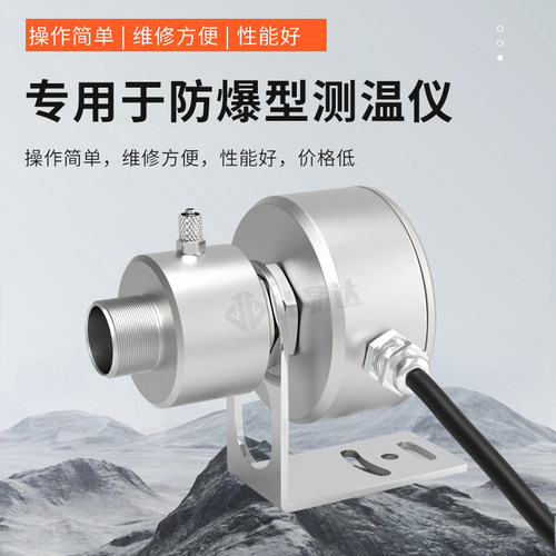 FJ-BHZ20FB M20直径吹扫器保护罩 挡尘降温 保护红外线测温仪 - 图0