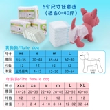 Моча мочи щенка не мокнет плюшевые домашние животные вежливо приносят подгузники собака Специальная собачья лосомосочные штаны Менструальная тетя тетя тетя полотенце полотенце