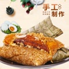 嘉兴鲜肉粽豆沙粽多口味6-10个！800g-1200g