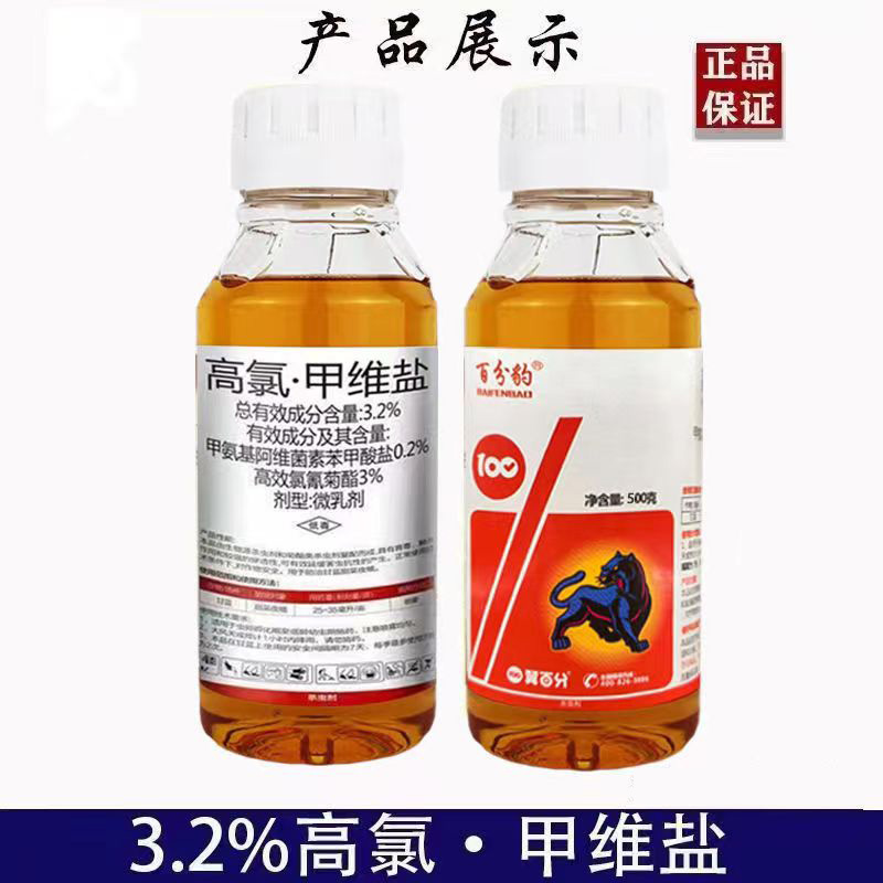 3.2%高氯甲维盐高效氯氰菊酯甲氨基阿维菌素甘蓝甜菜夜蛾杀虫剂 - 图0