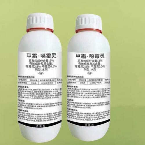 正品3%甲霜恶霉灵农用杀菌剂立枯病根部土壤土传病害杀菌剂农药 - 图1