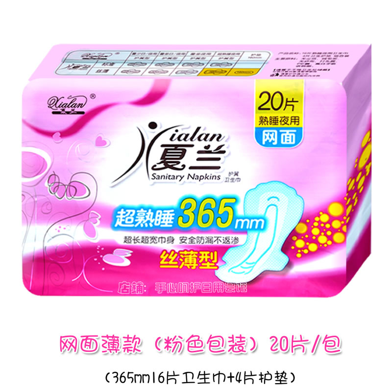 夏兰卫生巾夜用超长加厚棉面360mm纯棉透气学生巾加长宽干爽网面 - 图2