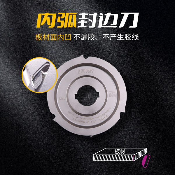 豪锐HERO纯进口德国乐客封边机金刚石预铣刀无波浪纹高端封边工艺,淘宝优惠券,粉丝福利购,淘宝优惠卷
